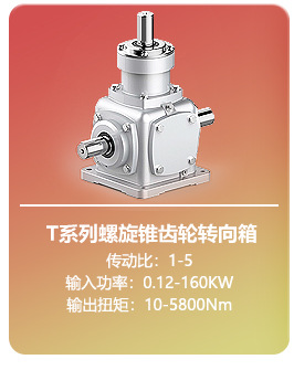 減速機(jī)輸入軸部件安裝步驟