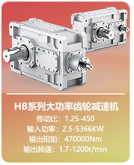 如何正確烘配組裝減速機(jī)